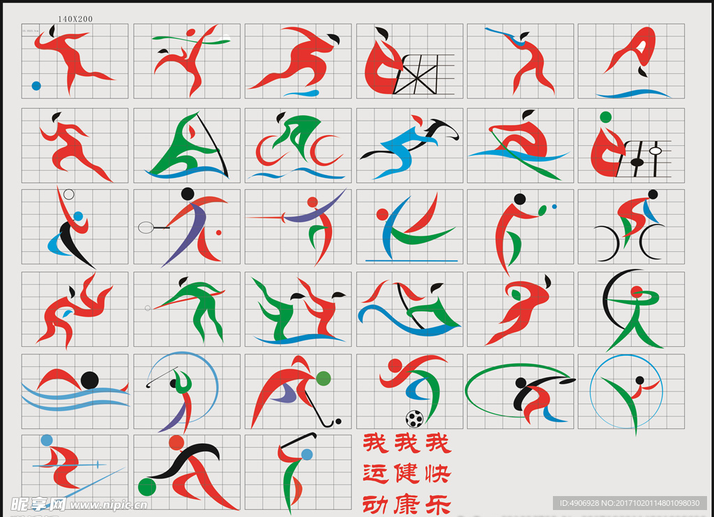 合自己的2